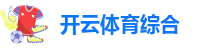开云体育综合